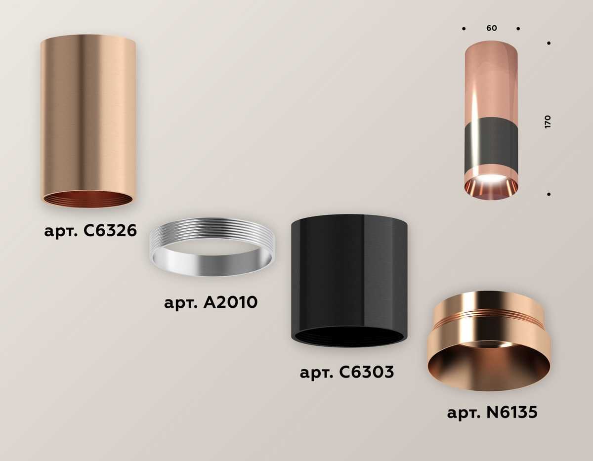 Комплект потолочного светильника Ambrella light Techno Spot XC (C6303, C6326, A2010, N6135) XS6303060