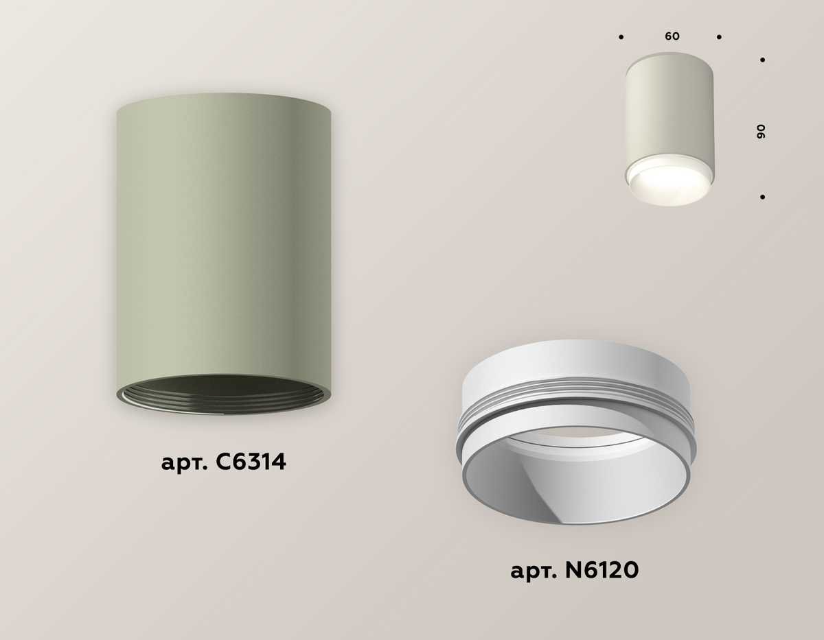 Комплект потолочного светильника Ambrella light Techno Spot XC (C6314, N6120) XS6314020