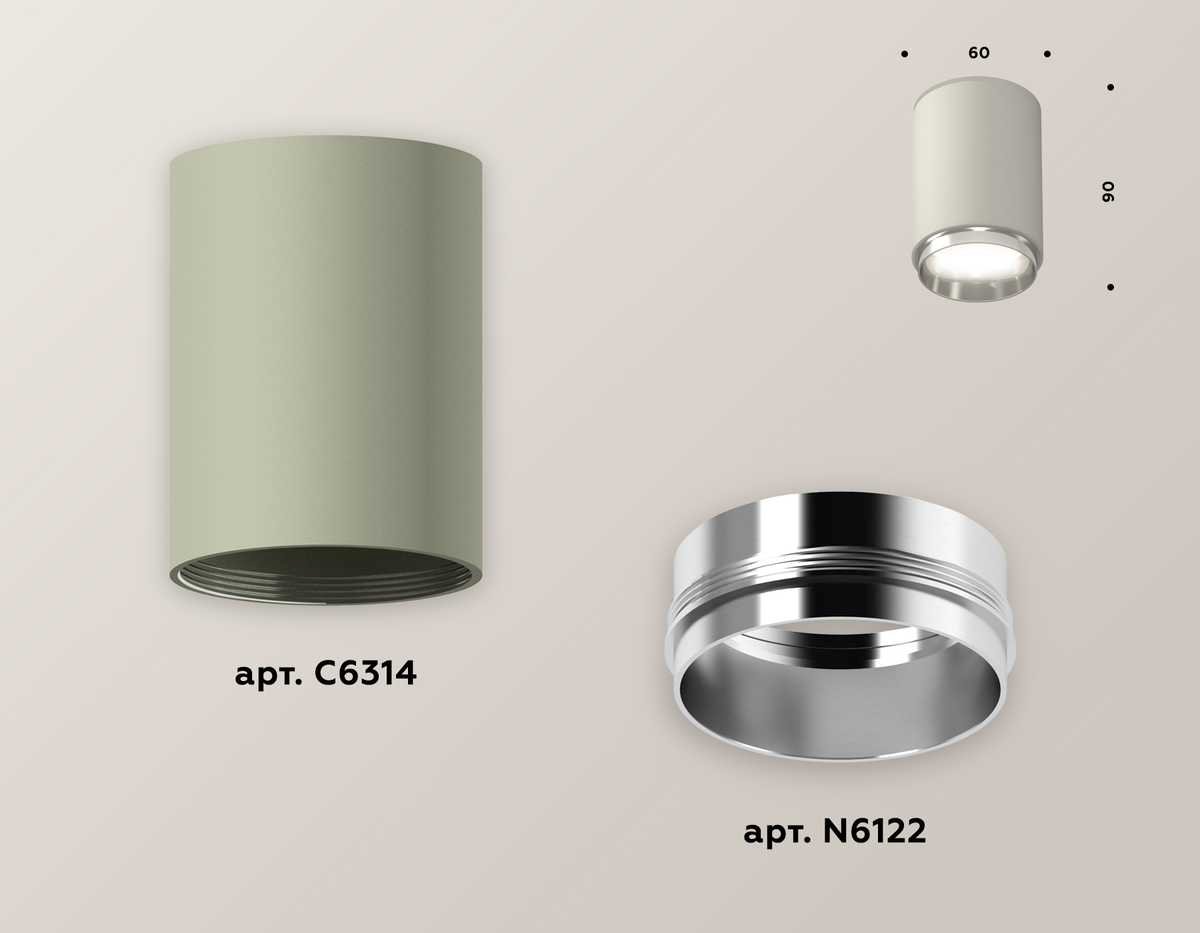 Комплект потолочного светильника Ambrella light Techno Spot XC (C6314, N6122) XS6314022