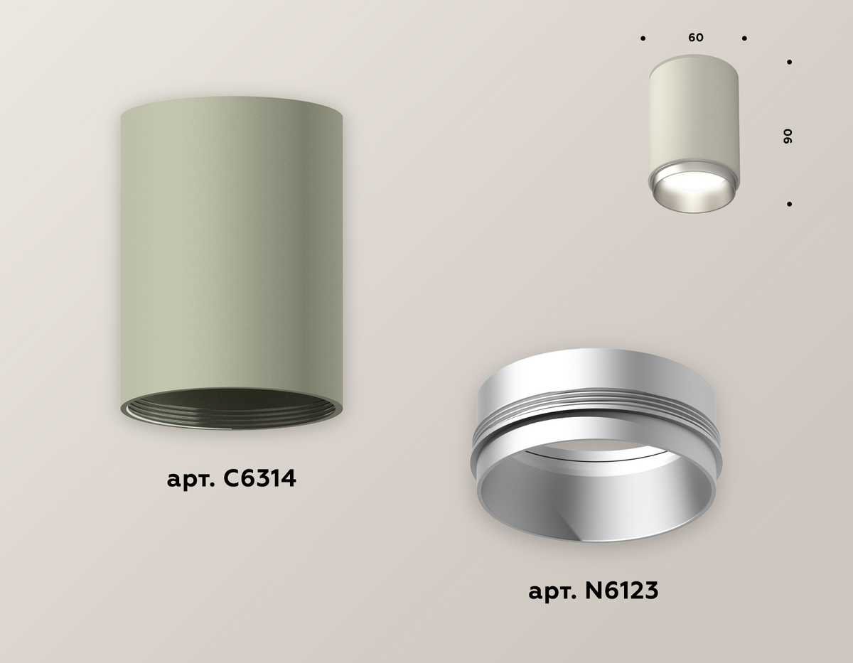 Комплект потолочного светильника Ambrella light Techno Spot XC (C6314, N6123) XS6314023