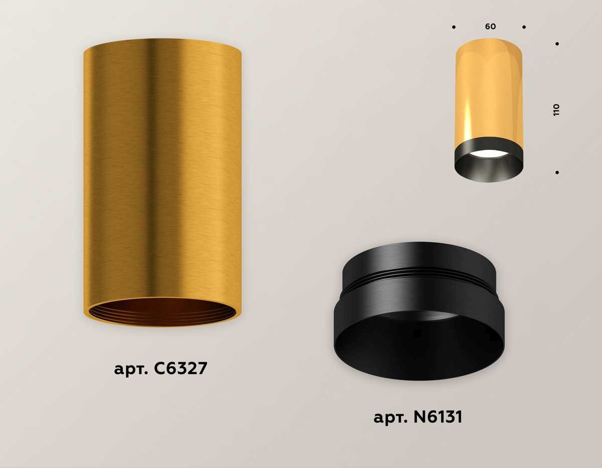 Комплект потолочного светильника Ambrella light Techno Spot XC (C6327, N6131) XS6327004