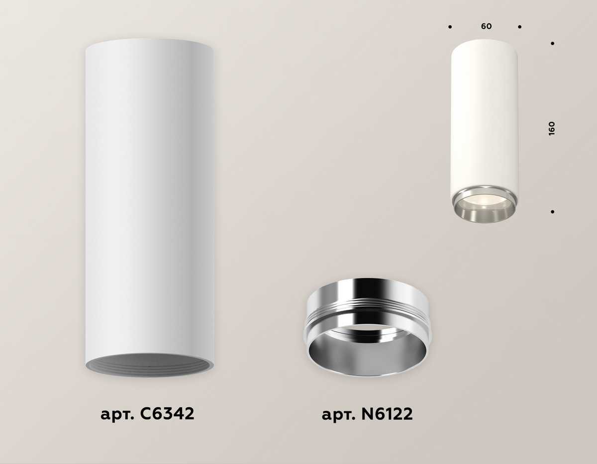 Комплект потолочного светильника Ambrella light Techno Spot XC (C6342, N6122) XS6342003