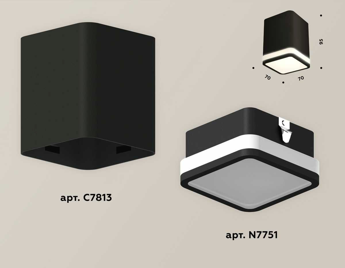 Комплект потолочного светильника Ambrella light Techno Spot XC (C7813, N7751) XS7813020