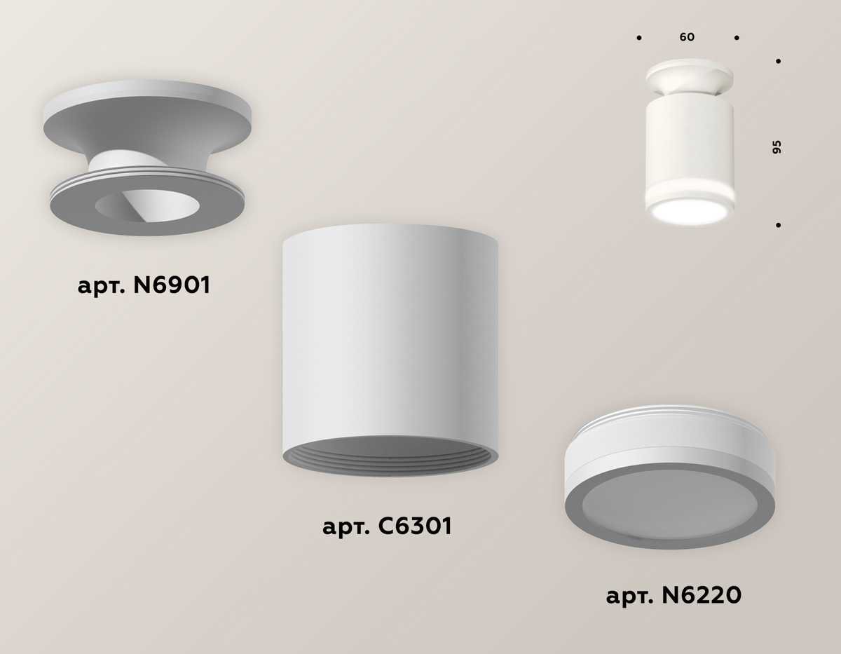 Комплект потолочного светильника Ambrella light Techno Spot XC (N6901, C6301, N6220) XS6301106