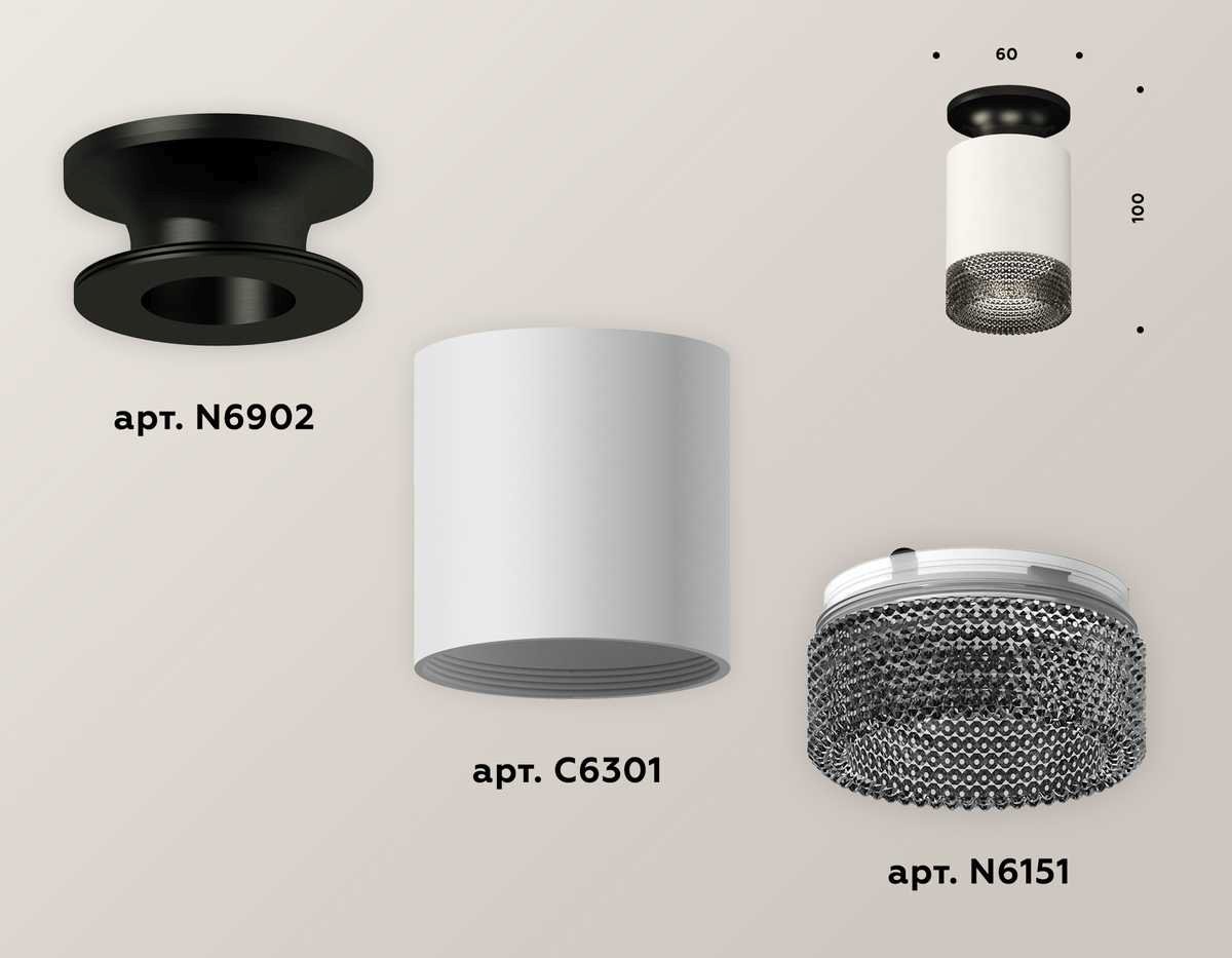 Комплект потолочного светильника Ambrella light Techno Spot XC (N6902, C6301, N6151) XS6301123