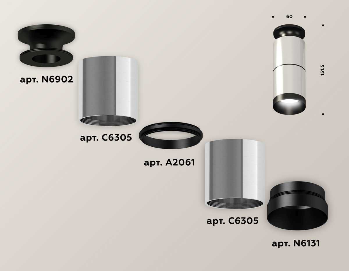 Комплект потолочного светильника Ambrella light Techno Spot XC (N6902, C6305, A2061, N6131) XS6305080