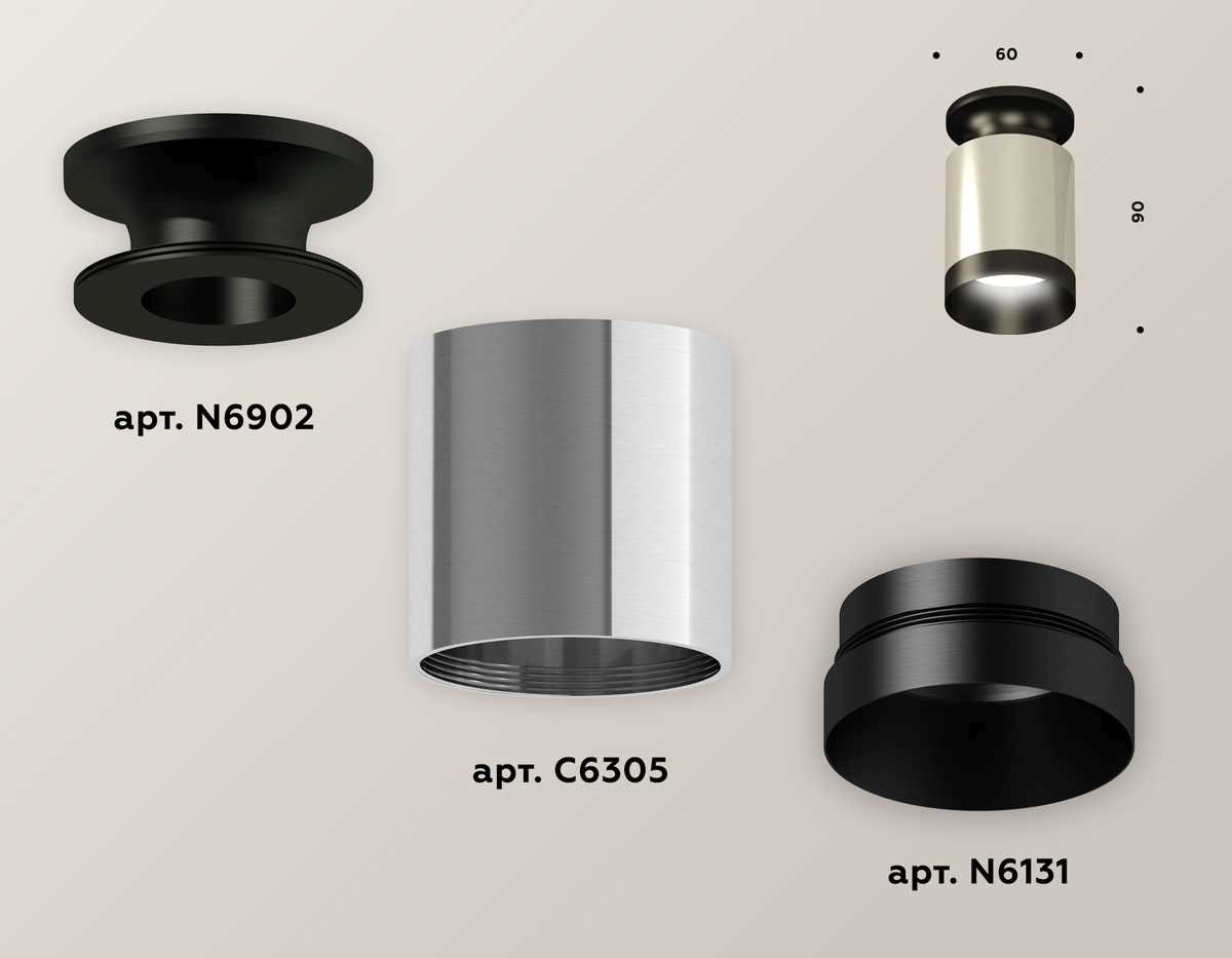 Комплект потолочного светильника Ambrella light Techno Spot XC (N6902, C6305, N6131) XS6305062
