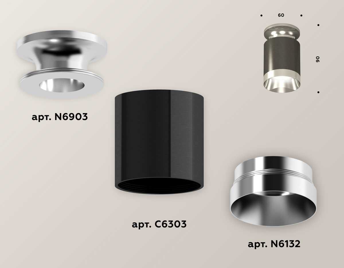 Комплект потолочного светильника Ambrella light Techno Spot XC (N6903, C6303, N6132) XS6303101