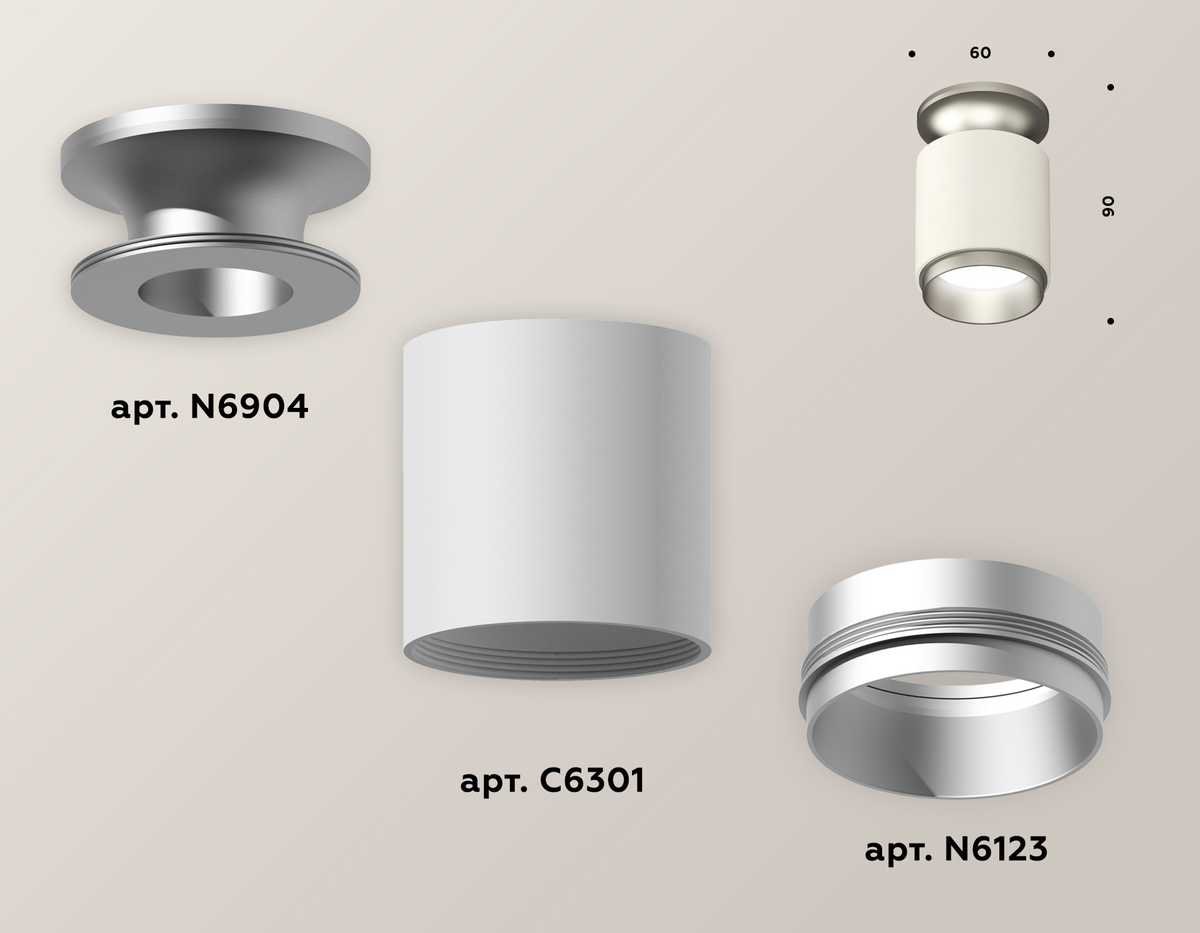 Комплект потолочного светильника Ambrella light Techno Spot XC (N6904, C6301, N6123) XS6301161