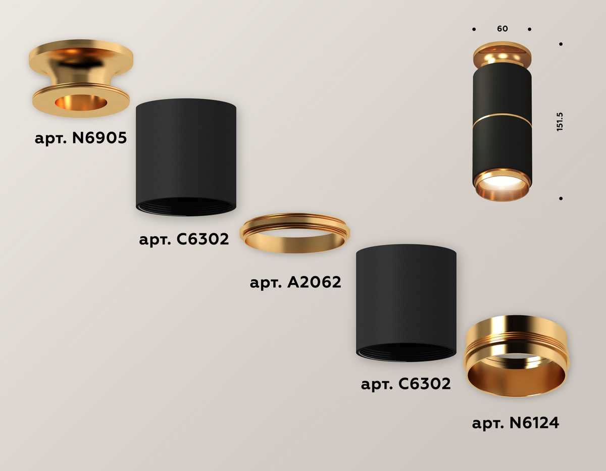 Комплект потолочного светильника Ambrella light Techno Spot XC (N6905, C6302, A2062, N6124) XS6302240