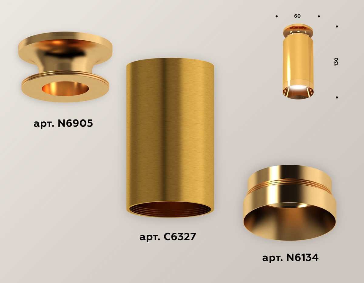 Комплект потолочного светильника Ambrella light Techno Spot XC (N6905, C6327, N6134) XS6327080