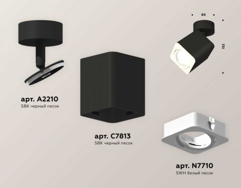 Комплект спота Ambrella light Techno Spot XM (A2210, C7813, N7710) XM7813010