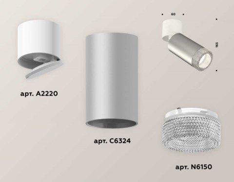 Комплект спота Ambrella light Techno Spot XM (A2220, C6324, N6150) XM6324031