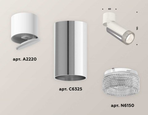 Комплект спота Ambrella light Techno Spot XM (A2220, C6325, N6150) XM6325031