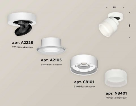 Комплект спота Ambrella light Techno Spot XM (A2228, A2105, C8101, N8401) XM8101020