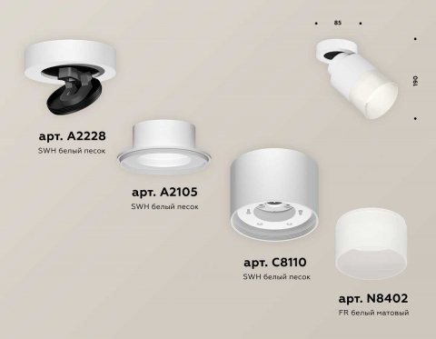 Комплект спота Ambrella light Techno Spot XM (A2228, A2105, C8110, N8402) XM8110002