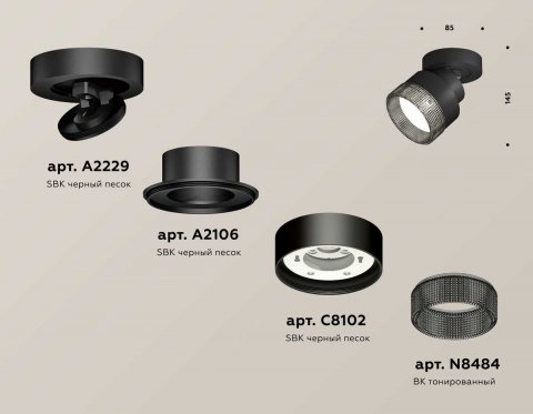 Комплект спота Ambrella light Techno Spot XM (A2229, A2106, C8102, N8484) XM8102041