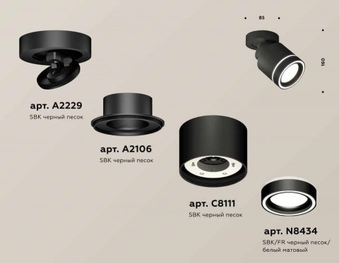 Комплект спота Ambrella light Techno Spot XM (A2229, A2106, C8111, N8434) XM8111003