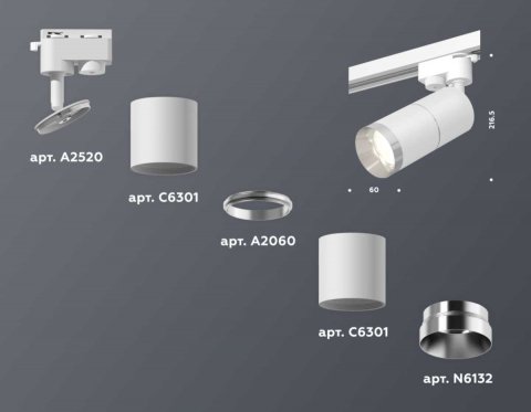 Комплект трекового светильника Ambrella light Track System XT (A2520, C6301, A2060, C6301, N6132) XT6301002