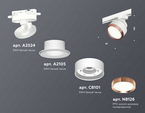Комплект трекового светильника Ambrella light Track System XT (A2524, A2105, C8101, N8126) XT8101005