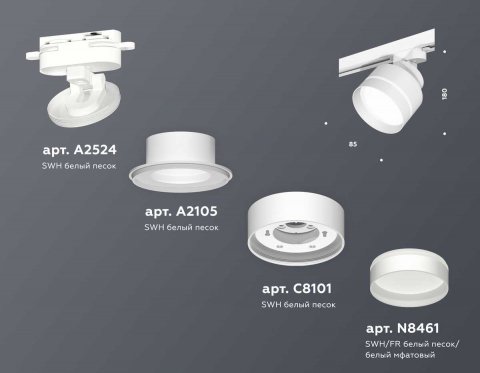 Комплект трекового светильника Ambrella light Track System XT (A2524, A2105, C8101, N8461) XT8101025