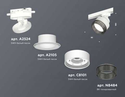 Комплект трекового светильника Ambrella light Track System XT (A2524, A2105, C8101, N8484) XT8101041