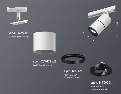 Комплект трекового светильника Ambrella light Track System XT (A2536, C7401, A2071, C7401, N7002) XT7401011
