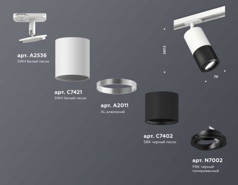 Комплект трекового светильника Ambrella light Track System XT (A2536, C7421, A2011, C7402, N7002) XT7402080