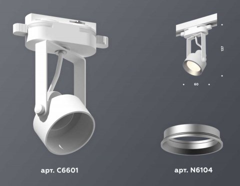 Комплект трекового светильника Ambrella light Track System XT (C6601, N6104) XT6601002