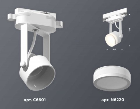 Комплект трекового светильника Ambrella light Track System XT (C6601, N6220) XT6601080
