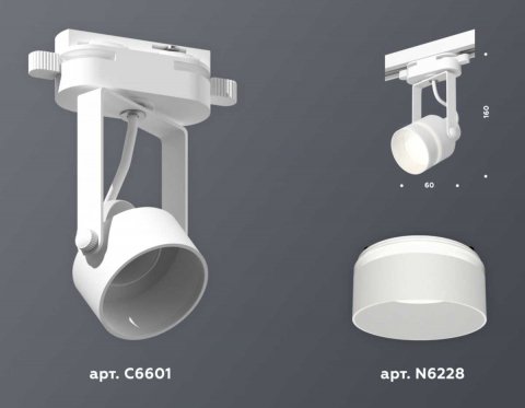 Комплект трекового светильника Ambrella light Track System XT (C6601, N6228) XT6601081