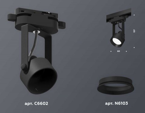 Комплект трекового светильника Ambrella light Track System XT (C6602, N6103) XT6602001