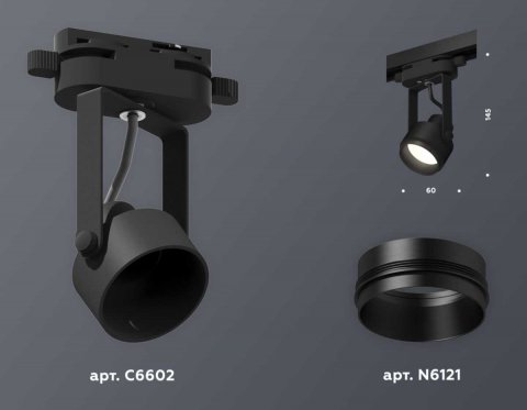 Комплект трекового светильника Ambrella light Track System XT (C6602, N6121) XT6602020
