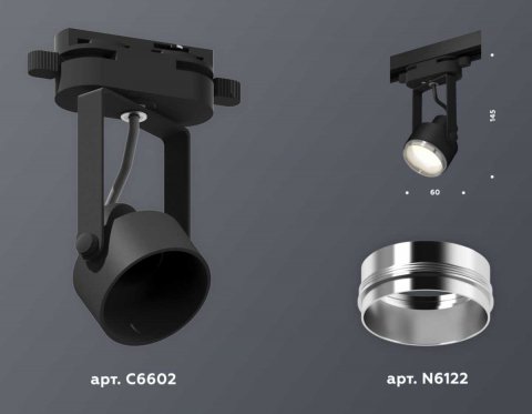 Комплект трекового светильника Ambrella light Track System XT (C6602, N6122) XT6602021
