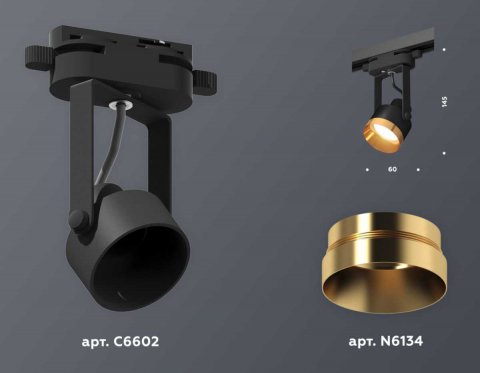Комплект трекового светильника Ambrella light Track System XT (C6602, N6134) XT6602044
