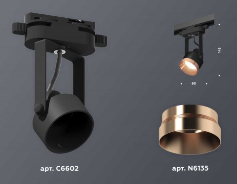 Комплект трекового светильника Ambrella light Track System XT (C6602, N6135) XT6602045