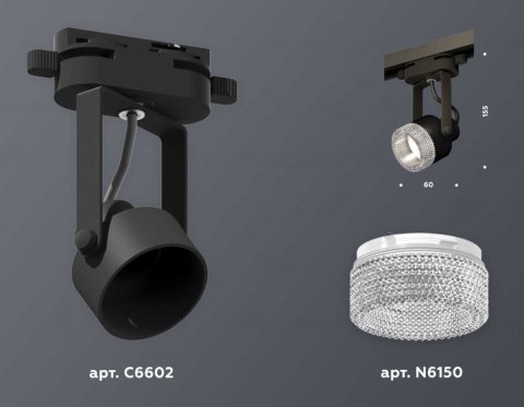 Комплект трекового светильника Ambrella light Track System XT (C6602, N6150) XT6602060