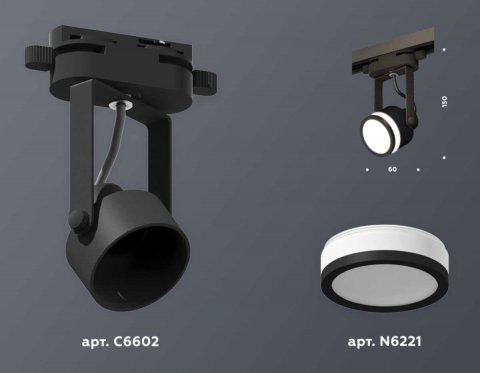 Комплект трекового светильника Ambrella light Track System XT (C6602, N6221) XT6602080