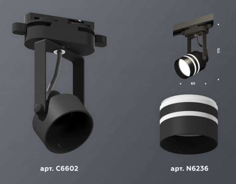 Комплект трекового светильника Ambrella light Track System XT (C6602, N6236) XT6602082