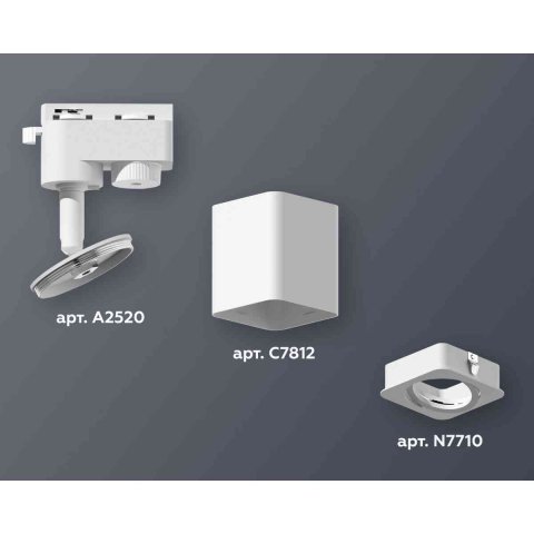 Комплект трекового светильника Ambrella light Track System XT7812010 SWH белый песок (A2520, C7812, N7710)