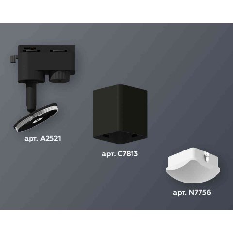 Комплект трекового светильника Ambrella light Track System XT7813023 SBK/FR черный песок/белый матовый (A2521, C7813, N7756)