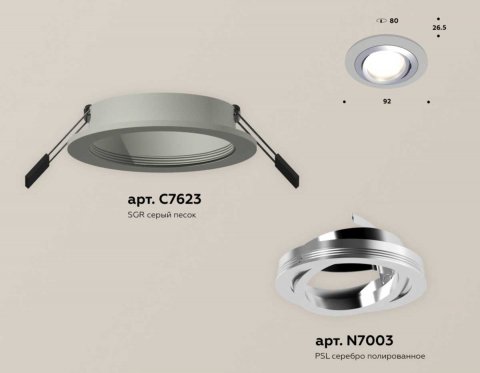 Комплект встраиваемого светильника Ambrella light Techno Spot XC (C7623, N7003) XC7623082