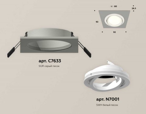 Комплект встраиваемого светильника Ambrella light Techno Spot XC (C7633, N7001) XC7633080