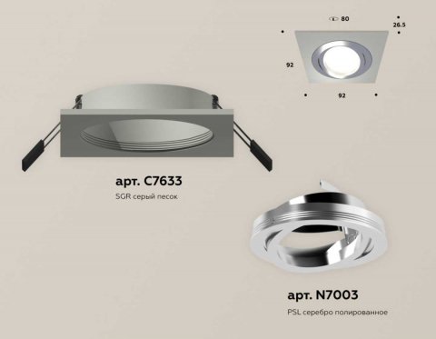 Комплект встраиваемого светильника Ambrella light Techno Spot XC (C7633, N7003) XC7633082