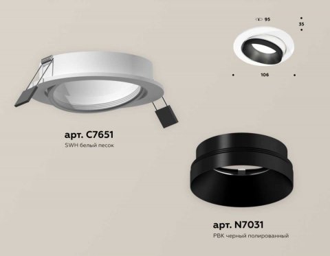 Комплект встраиваемого светильника Ambrella light Techno Spot XC (C7651, N7031) XC7651021