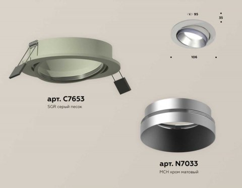 Комплект встраиваемого светильника Ambrella light Techno Spot XC (C7653, N7033) XC7653023