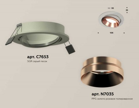 Комплект встраиваемого светильника Ambrella light Techno Spot XC (C7653, N7035) XC7653025