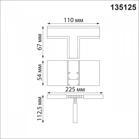 Коннектор T-образный Novotech Shino Flum 135125