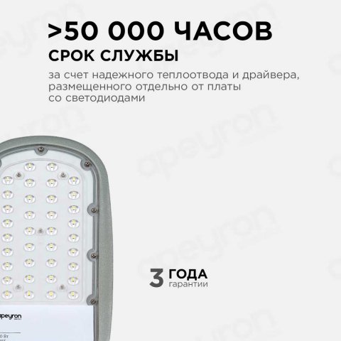 Консольный светодиодный светильник Apeyron 29-01
