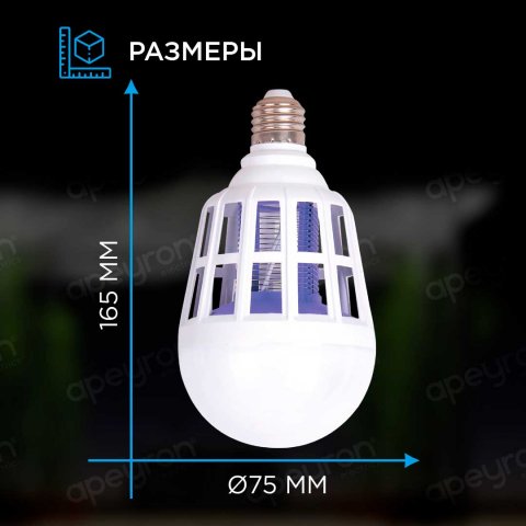 Лампа светодиодная антимоскитная Apeyron E27 15W 6500K белая 13-05